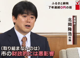 ふるさと納税 高槻市の強みを活かした取り組みを 高槻ご意見番