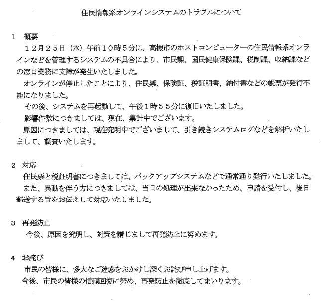20131225trouble.jpg