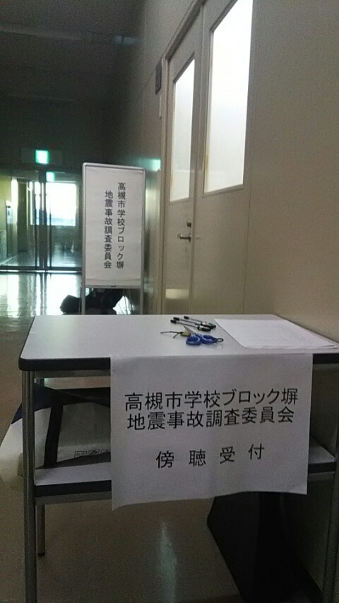 20180730iinkai.jpg