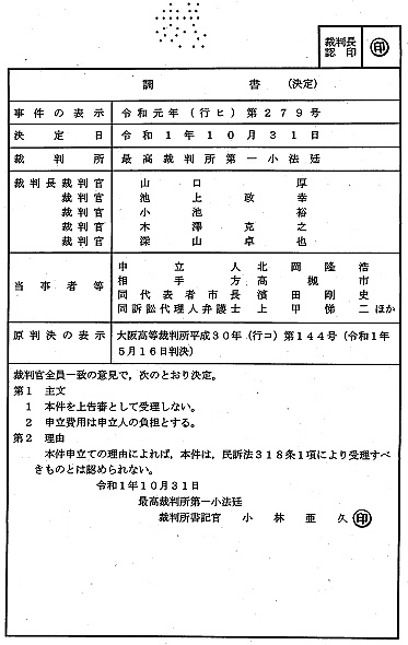 20191031saikousai.jpg