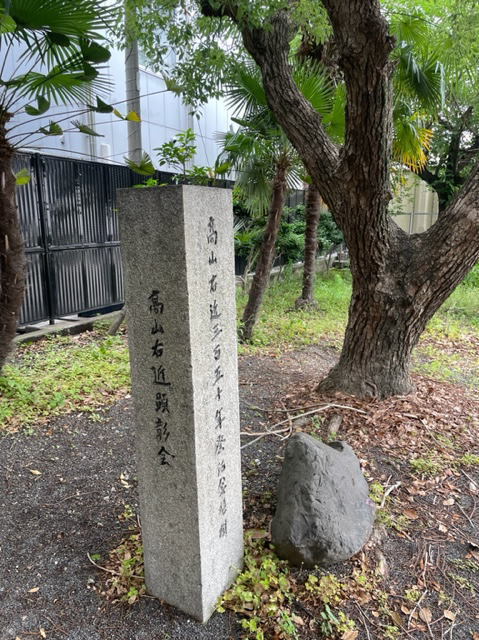 「高山右近顕彰会」の「高山右近三百五十年祭記念植樹」と刻まれた石碑