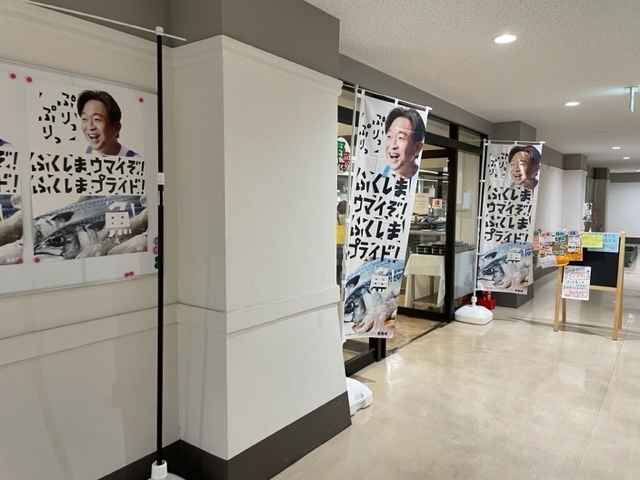 大阪府庁の地下の食堂の９００円の「福島応援定食」