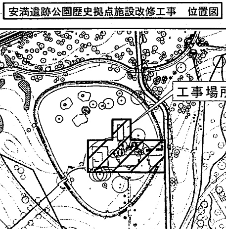 安満遺跡公園歴史拠点施設改修工事位置図