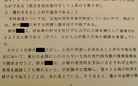 hikokushucho.jpg