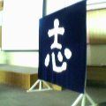 image/kitaoka-2006-04-23T08:37:01-9.jpg