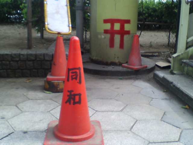 20060810154852.jpg