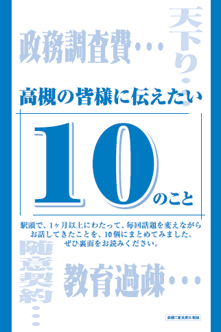 10nokoto.gif