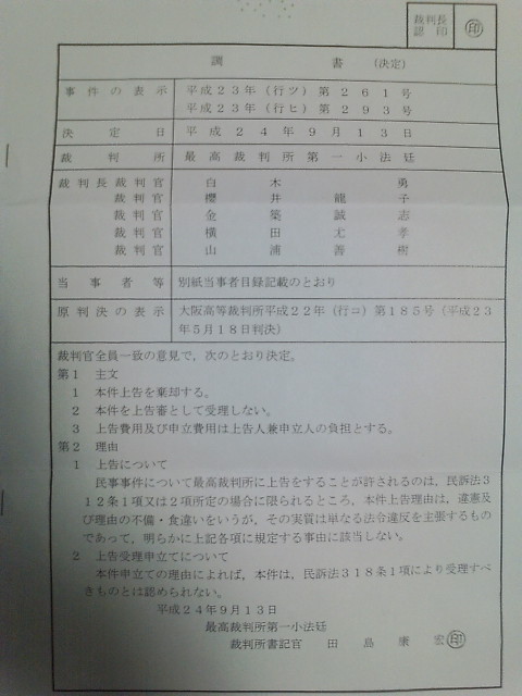 20120915175315.jpg