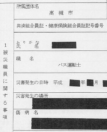 koumusaigai.jpg