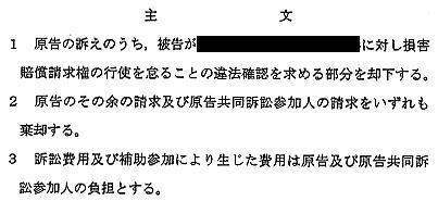 水利権補償金訴訟大阪地裁判決主文