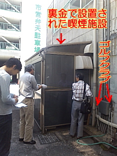 高槻市交通部の裏金で設置された喫煙施設@弁天駐車場